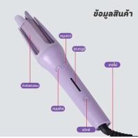 ราคา ม้วนผมอัตโนมัติ เครื่องม้วนผมอัตโนมัติ เครื่องลอนผมอัตโนมัติ 32 มม ที่ม้วนผมไฟฟ้า ที่ลอนผมอัตโนมัติ ปรับอุณหภูมิได้สี่ระดับ ม้วนผม (22073561926)