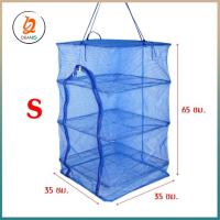 ราคา มุ้งคอนโด มุ้งตากอาหาร 3 ชั้น มี 2 ขนาดให้เลือก คอนโดตากปลา ที่ตากอาหาร 3 ชั้น (14738444498)