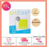 ราคา ซื้อ 1 แถม 1 ตลับรีฟิล รีฟิลSHEENE OIL FREE CAKE POWDER SPF 25 PA แป้งควบคุมความมัน เพื่อผิวหน้าสวยเด้ง เนียนนาน ควบคุมความมันนาน12ชม (19562610015)