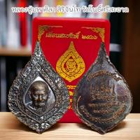 ราคา เหรียญเนื้อนวโลหะ ทรงพัดยศรุ่นเลื่อนสมณศักดิ์ พร้อมกล่องเดิมจากวัด หลวงปู่มหาศิลา ศิริจันโท วัดพระธาตุหมื่นหิน (21876003866)