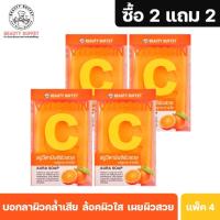 ราคา ซื้อ 2 แถม 2 BEAUTY BUFFET VITAMIN C AURA SOAP บิวตี้ บุฟเฟต์ วิตามิน ซี ออร่า โซป 100 G (18481130536)