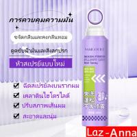 ราคา สเปรย์ฉีดผมแห้ง สเปรย์สระผมกลิ่นหอมเย้ายวน ดูด ซับความมันส่วนเกินบนเส้นผม สเปรย์ผมหอม ฉีดผมหอมแม้ไม่ได้สระผม (21781263131)
