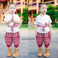 ราคา ชุดไทยเด็กผู้ชาย ทรงใหญ่ 10 30โล พร้อมส่ง ส่งไว (21971364647)
