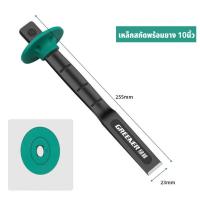 ราคา GREENER เหล็กสกัด สกัดปูน เหล็กสกัดปากแบน หุ้มยางปากแบน ขนาด 6 12 นิ้ว (21600833905)