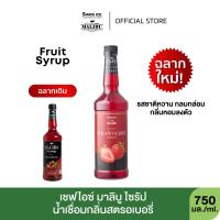 ราคา Fruit Shave Ice Malibu Fruit Syrup เชฟไอซ์ มาลิบู ไซรัป น้ำหวานกลิ่นผลไม้ น้ำเชื่อมแต่งกลิ่น fruit syrup 750มล (21958407061)
