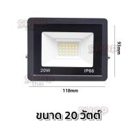ราคา ไฟสปอร์ตไลท์ LED ใช้ไฟบ้าน 220v ไฟส่องทาง Spotlight LED โคมไฟกลางแจ้ง ขนาด 10 20 30 50W AC 220V แสงขาว (21326820335)