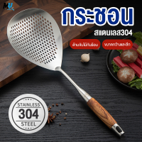 ราคา กระชอนสแตนเลส กระชอนกรองอาหารผัดเผ็ดช้อนตักก๋วยเตี๋ยวกระชอนตักซุปตะแกรงลวกผักกระชอนใหญ่กระชอนใหญ่ กระบวยด้ามไม้ ด้ามไม้ (22107006802)