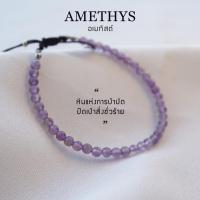 ราคา กำไลเชือกหินนำโชค Amethyst อเมทิสต์ หินธรรมชาติแท้ (21024604223)