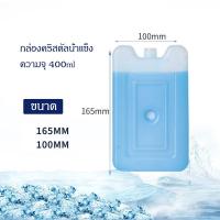 ราคา เจลทำความเย็น ไอซ์แพค น้ำแข็งเทียม อุปกรณ์เก็บความเย็น พลาสติกเนื้อดี ไอซ์บริก เจลเก็บความเย็น การแช่เย็นในสถานการณ์ต่างๆ (21952735238)