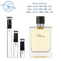 ราคา จัดส่งที่รวดเร็ว สินค้าพร้อมส่ง Terre dHermes EDT 2ml 5ml 10ml น้ําหอม น้ำหอมผู้ชาย (20528808577)