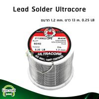 ราคา Lead Solder Ultracore หนัก 0 25 LB ขนาด 1 2 mm ยาว 13 m มีฟลักในตัว อุลตร้าคอร์ ตะกั่ว ตะกั่วบัดกรี ตะกั่วขด (21886308338)