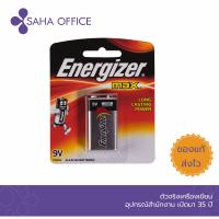 ราคา ถ่าน alkaline Energizer 522 BP 1 Size 9v (21574117640)