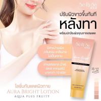 ราคา ของแท้ พร้อมส่ง โลชั่นทาผิวกันแดด เซริเซ่ สูตรเภสัช กันแดดspf 50 pa (21732771337)