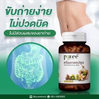 ราคา ของแท้ Puree Herb Triphala ตรีผลาแคปซูล ภูรีเฮิร์บ ตรีผลา อาหารเสริมเพื่อสุขภาพ 1 ขวด 60 แคปซูล ขับถ่าย ดีท็อกซ์ (22032285775)