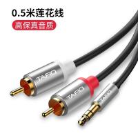 ราคา Tafik หนึ่งจุดสองสายออดิโอ3 5มม เป็นปลั๊ก Rca สองแจ็คเสียบทรงหัวบัวโทรศัพท์มือถือคอมพิวเตอร์ของเล่นเชื่อมต่อกันเครื่องขยายเสียงลำโพงซับวูฟเฟอร์แบบสากลสายเอาต์พุตต่อขยายยาวสายแปลงสัญญาณเสียง (177322082