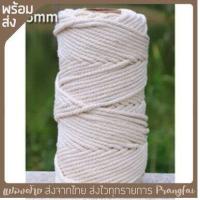 ราคา เชือกฝ้าย เชือกสีธรรมชาติ เชือกเกลียว มี6 ขนาด ยาว 100เมตร (16707581643)