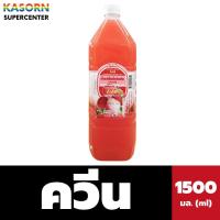 ราคา Queen น้ำหวาน น้ำผลไม้ ชนิดเข้มข้น กลิ่น ลิ้นจี่ ตรา ควีน 1500 มล (21719325885)