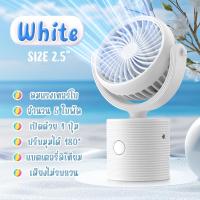 ราคา 3in1 พัดลมพกพา แบบชาร์จไฟ แถมฟรี สายคล้องคอ ตั้งโต๊ะได้ Mini fan 5V rechargable portable พัดลม (21998669441)