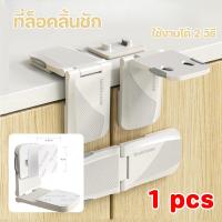 ราคา Tap Yee พร้อมส่งสายล็อคตู้เย็น สายล็อคตู้ อเนกประสงค์ ป้องกันการหนีบ เพื่อความปลอดภัยสำหรับเด็ก ตัวล็อคประตูตู้เย็น (21912847273)