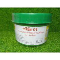 ราคา ทวีชัย 01 (16058085373)