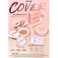 ราคา SIVANNA COLORS HF169 COVER ALL BRIGHTENING PERFECT CUSHION SPF35 PA ซีเวนน่า คัลเลอร์ส คุชชั่นเนื้อแมทท์ เนื้อเนียน กันน้ำ (21994984439)