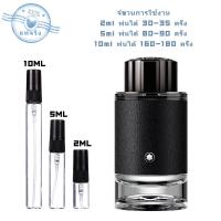 ราคา 100 สปอตของแท้ Explorer EDP Legend EDT Signature EDP2ml 5ml 10ml น้ำหอมผู้ชาย น้ำหอมติดทนนาน น้ำหอมแบบพกพา (22068260379)