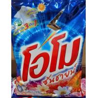 ราคา โอโม่ผงซักฟอก2600 g (21748612029)