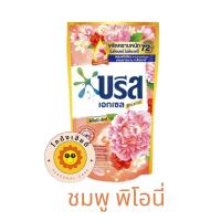 ราคา บรีสน้ำ ขนาด 650 700 มล (21992797205)