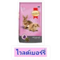 ราคา อาหารกระต่ายสมาร์ทฮาร์ท 1 KG ราคา 99 บาท (18723715935)