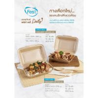 ราคา กล่องกระดาษเฟสท์ เดลี่ 725ml 50ใบ แพ็ค FEST (17879580927)