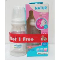 ราคา 1 แถม 1 ขวดนม Natur Uhappy คอแคบ 2 ออนซ์ คอแคบ 4 ออนซ์ แถมจุกเสมือนนมแม่ ชะลอการไหลของนม (14858348787)