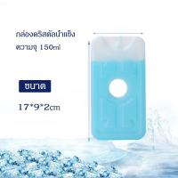 ราคา เจลทำความเย็น ไอซ์แพค น้ำแข็งเทียม อุปกรณ์เก็บความเย็น พลาสติกเนื้อดี ไอซ์บริก เจลเก็บความเย็น การแช่เย็นในสถานการณ์ต่างๆ (21952735239)