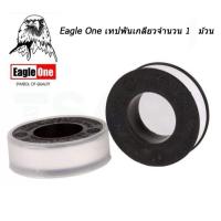 ราคา เทปพันเกลียวท่อประปา ยาว10เมตร (21825051034)