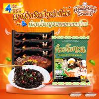 ราคา NeedmoreSnack Set 4 ซอง บะหมี่กึ่งสำเร็จรูปเผ็ดที่สุดในโลก ก๋วยจั๊บญวน เส้นก๋วยจั๊บญวนสุดเหนียวนุ่ม (22023288399)