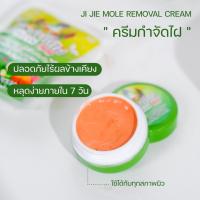 ราคา ครีมไฝจีจี้ ขี้แมลงวัน ติ่งเนื้อ หูด ตาปลา แก้ปัญหา กระ สิวหิน ครีมแต้มไฝจีจี้ไฝ หูด จี้ไฝ แต้มไฝ (21846863345)