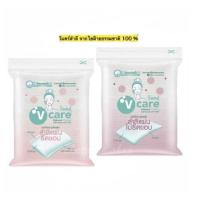 ราคา V CARE วีแคร์ สำลีแผ่น จากใยฝ้ายธรรมชาติ 100 (16456587522)