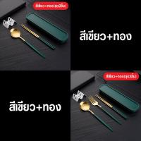 ราคา พร้อมส่งIndexhouse ชุดช้อนส้อมตะเกียบพร้อมกล่องเก็บ ชุดช้อนเกาหลี ช้อนสแตนเลส ช้อนส้อมตะเกียบพร้อมกล่อง ด้ามยาว (16232870653)