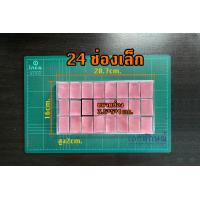 ราคา กล่องพลาสติกใส่พระ ขนาด 24 50 ช่องเล็ก กล่องเก็บพระ กล่องเก็บของ กล่องพลาสติก พร้อมฟองน้ำ ฝาปิด ใส่พระเหรียญ พระผง (7252356279)
