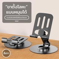 ราคา ขาตั้งแท็บเล็ต โลหะ แบบบางพิเศษ อุปกรณ์เสริม สําหรับ iPad 10 2 7th 8th 9th soporte Xiaomi Samsung หมุนได้ 360องศาอ (22106582357)