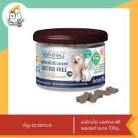 ราคา Ag science นมอัดเม็ด เเลคโตส ฟรี รสมอลต์ ขนาด 100g (21401542093)