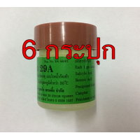 ราคา ขี้ผึ้ง 29 A Ointment ขนาด 7 5 กรัม จำนวน 6 กระปุก (22052266974)
