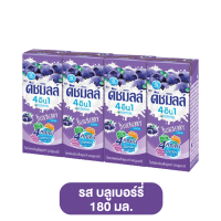 ราคา Dutch Mill ดัชมิลล์ นมเปรี้ยว 180 มล แพ็ค 4 กล่อง ยูเอชที รสผลไม้ มี 5 รส ดัชมิลล์ยกลัง นมดัชมิลล์ นม นมเปรี้ยวราคาถูก โยเกิร์ต (22036573517)