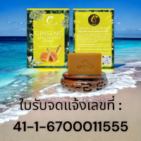 ราคา สบู่สมุนไพร เลอบัว สูตรโสมผสมน้ำผึ้ง (22045205105)
