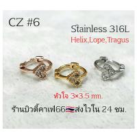 ราคา CZ ห่วงเพชร 6 mm Helix Lope Tragus 1 ข้าง ต่างหูห่วง ฝังเพชรละเอียด จิวห่วงล็อค สแตนเลส Stainless 316L ต่างหูเพชร (17627207031)