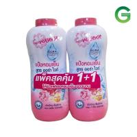 ราคา แพ็คคู่ แป้งหอมเย็น เอเวอร์เซ้นส์ 280ก (21648509958)