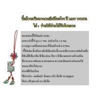 ราคา แก้ปีชง2567 จี้แก้ชง เสริมดวง12นักษัตร ปีมะโรงค่ะ เลื่อนรูปดูสินค้านะคะ (17151840409)