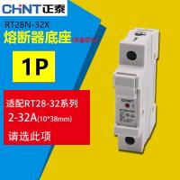 ราคา ฐานฟิวส์32A ฐานฟิวส์แบบราง CHNT 1P ฐานรองฟิวส์ RT28N 32X RT18ไฟ10 38มม (20189592591)