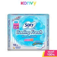 ราคา Sofy ผ้าอนามัย Cooling Fresh Slim Wing 23cm x 14pcs โซฟี ผ้าอนามัยสูตรเย็น สำหรับกลางวัน แบบมีปีก 23 ซม (22074454969)