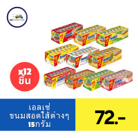 ราคา เอลเซ่ เลเยอร์เค้กสอดไส้ครีมต่างๆ 15 ก แพ็ค 24 (21595430497)
