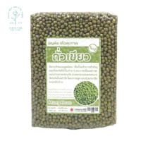 ราคา ถั่วเขียว ถั่วเขียวเม็ดใหญ่ ถั่วออแกนิค ถั่วเพื่อสุขภาพ ออแกนิก Organic Mung Bean ถั่วไร้สาร ขนาด 500 กรัม (21407825853)